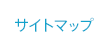 組織概要